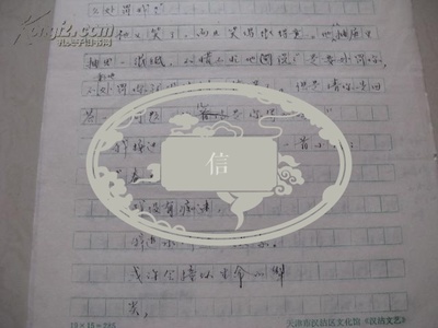 炉火照天地——一本八十年代工厂小说手稿的文学考古