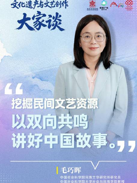 田沁鑫 文化遗产与文艺创作是珍贵的契合