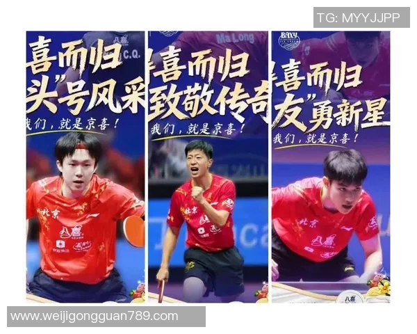 北京男团3-0河南！马龙王楚钦各奉献一分，黄友政双打男单全胜！