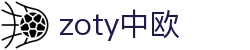 zoty中欧·(中国有限公司)官方网站